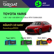 Googai ผ้าเบรครถยนต์ หน้า-หลัง TOYOTA YARIS 1.5E/ 1.5G/ 1.5S GEN1-3 / 1.2Eco/ ATIV ปี 2006-2025