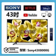 43吋 4K SMART TV Sony43X8000G 電視