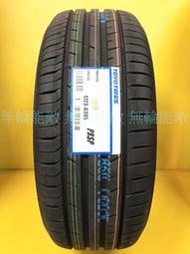 全新輪胎 Toyo 日本東洋 PXSP (Proxes Sport) 205/40-17