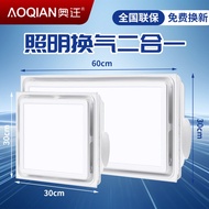 Integrated Ceiling Ventilation Fan Lighting 2-in-1 Exhaust Fan for Kitchen and Bathroom led Dual Row