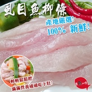 【賣魚的家】超涮嘴虱目魚柳條(300g±3%/包)-4包組