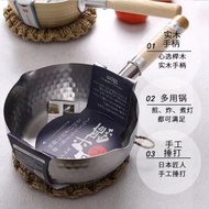 內地直送 - 吉川（YOSHIKAWA）日本進口雪平鍋奶鍋湯鍋不銹鋼無塗層