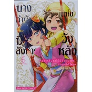 The Assassin Of The Palace Behind Hualing Wants To Live A Casual Life Volumes 1-6 SMM Cartoon