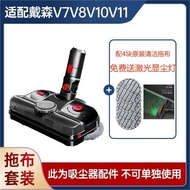 Suitable for Dyson Vacuum Cleaner Suction Mop Integrated Washing HeadV7V8V10V11V12Electric Mop Head Wet Mop