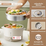 Bear | หม้อไฟฟ้าหลายฟังก์ชัน