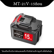 Makita แบตเตอรี่ 126000 6.0Ah Li-ion Battery สำหรับผลิตภัณฑ์ Makita ทั้งหมด บล็อกไฟฟ้า เครื่องมือไฟ