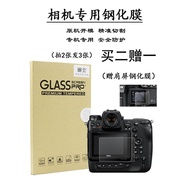 Suitable for Nikon Z62 Z6 Z7 II 2 Second Generation Z9 Screen Protection Film Free Shoulder Screen Tempered Film