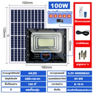 ไฟโซล่าเซลล์ ไฟ led โคมไฟโซลาเซลล์ 1800W solar light outdoor ไฟหัวเสาโซล่าเซลล์ โคมไฟ solar cell ตรว