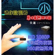 手機監控 監視器 寶寶監視器 4k 針孔監視器 行車記錄器 WIFI 針孔攝影機 1080P 高清夜視 遠端監控 針孔