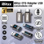(ประกัน 1 ปี ) iBitzz OTG Adapter USB ตัวแปลงสายชาร์จ ตัวแปลงหูฟัง ตัวแปลงไมโครโฟนไร้สาย  ความเร็วสู