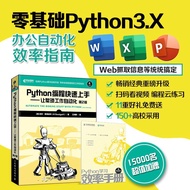 2021 Edition Python Programming Quick Get Started Let Troubled Work Automation 2nd Edition Python La