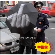 Middle Finger Umbrella Irony Fashion Style