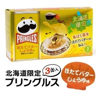 《現貨》品客Pringles薯片 北海道限定奶油醬燒帆立貝口味 3罐裝 #日本代購 #日本直送 #日本零食 #日本手信 #日本禮盒 #北海道手信 #品客薯片