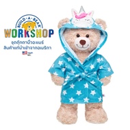 (มือสอง) 2nd. ชุดตุ๊กตาบิ้วอะแบร์ ชุดคลุมอาบน้ำ 🩷รุ่นใหม่🩷⭐️Build-A-Bear Workshop⭐️(ราคาเฉพาะชุด) สิ