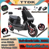 TTDK จักยานไฟฟ้า จักรยานไฟฟ้า 1200W  1500W พร้อมส่งฟรี จักรยานไฟฟ้า สกูตเตอร์ไฟฟ้า พร้อมส่งฟรี จักยานไฟฟ้า2022 จักรยานไฟฟ้าผู้ใหญ่ ประกอบให้98%