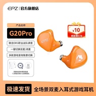 Ruyang County Zhanxi E-commerce Studio (Individual Business Household) [EPZ] G20pro Professional Gam