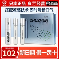 Zhuzhen Fresh Mouth Spray Fresh Mint Fragrance Type 9ml (Formal Package)+9ml (Replacement Package) *