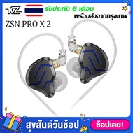 หูฟัง KZ ZSN PRO 2 รุ่นใหม่2 ไดรเวอร์ (1DD+1BA) หูฟังเบสหนัก หูฟังมีไมค์ โทนเสียงพุ่งมากยิ่งขึ้น กลา