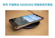 萊特 手機精品 Samsung 無線充電器 GALAXY S6 / S6 Edge 