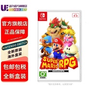 任天堂（Nintendo） Switch全新原装海外版游戏卡带 超级马里奥RPG 马力欧 港版中文 现货