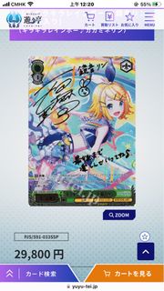 ws世界計劃 鏡音鈴 SSP