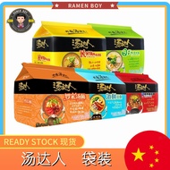 Uniform Soup Master Bagged Japanese Tonkotsu/Sour Spicy Tonkotsu/Korean Spicy Beef/Luo Song Soup/Sea