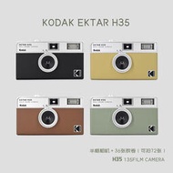 柯達H35半格Kodak底片相機復古膠捲傻瓜相機學生創意禮物可拍72張