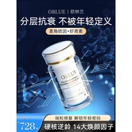 OBLUE欧林兰美国高端进口红石榴弹性蛋白复合片OBLUE Olin Lan U.S. High-end Imported Red20260511