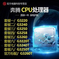 G3220 G3240 G3250 G3258 G3260 G3220T G3240T 雙核1150CPU散片