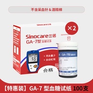 Sinocare GA-7 Blood Glucose Test Strips and Lancets for Diabetes Glucometer Kit Diabetes Test Kit Blood Sugar Meter Glucometer Set