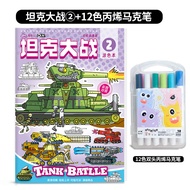 KV44 World of Tanks Sketchbook Drawing Book for Children Kindergarten Primary School Cartoon Anime G