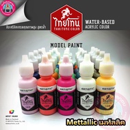 Thai Tone Water-based acrylic Paint metallic Thaitone set