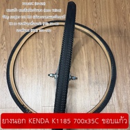 KENDA K1185 Outer Tire 700x35C Glass Edge Bicycle Tyre