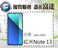 台南『富達通信』小米 Redmi 紅米 Note13 6.67吋 8G/256G【全新直購價6100元】