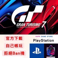 Gran Turismo 7 GT7 跑車浪漫旅 7  PS4 &amp; PS5 game VR2 遊戲 數位版 PlayStation