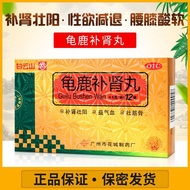 Kidney Supplement Zhuangyang Baiyun Mountain Turtle Deer Supplement Kidney Pill 12 Bags Zhuangyang P