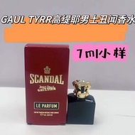 SCANDAL jean Paul Gaultier 高緹耶 醜聞男士Intense Pour Homme香水7ml