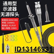 【（超低價）】示波器探頭P6100通用高壓探棒探針表筆測試線高頻接地環無源探極  .  賣家推薦