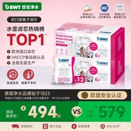 BWT Universal Filter Cartridge for German Water Kettle, Filter Kettle, Water Purifier, Beish Importe