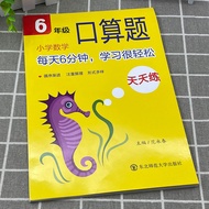 Elementary School Mathematics Oral Arithmetic Questions Every Day Practice Grade 6 Minutes a Day Lea