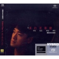 周華健 EMIL CHAU - 有弦相聚 SACD 2017 (包郵)