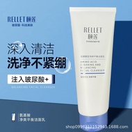 Yilian Facial Cleanser Cleansing Milk Facial Cleanser Mousse Jilian Amino Acid Yilian Bed Gu Moringa