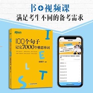 New Oriental 100 Sentences End 7,000 IELTS Words IELTS IELTS Preparation High Quality