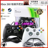 XBOX360 PC電腦 原廠 有線 雙震動 搖桿 手把 手柄 PC 電腦 遊戲手把