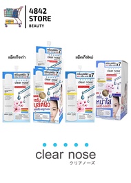 (กล่อง) Clear Nose Acne Care Solution Serum เคลียร์โนส แอคเน่ แคร์ โซลูชั่น เซรั่มบูสต์ผิว เซรั่ม ครีมบำรุงผิวหน้า