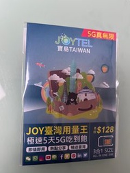 全新台灣五日遊電話sim卡
