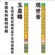 Customized Tribute Satin Cloth Dragon Flags Yellow Flags Jade Imperial Flags Taiyi Flags Blood Lake 