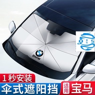 [BMW spot second delivery] BMW G30 G21 X1 X3 special car sunshade X4/X5/X7 car sunscreen insulation 