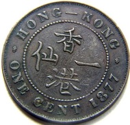 BRITISH HONG KONG ~ 1877年英屬香港一仙(Cent)銅幣(英女皇維多利亞像, 版一)