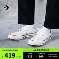 匡威（Converse）官方 1970S男女经典低帮帆布鞋白色162065C 162065C/白色 37.5